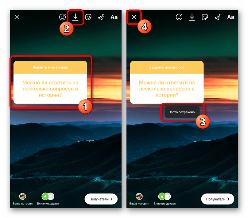 Подготовка и скачивании истории с вопросом в приложении Instagram