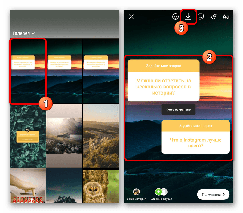 Успешное добавление нескольких вопросов в историю в приложении Instagram