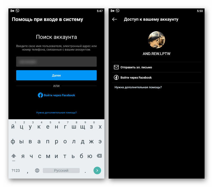 Возможность восстановления доступа к аккаунту в приложении Instagram