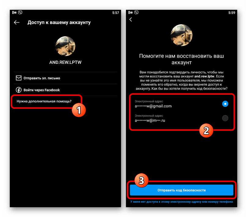 Восстановление аккаунта в Instagram на телефоне с помощью электронной почты