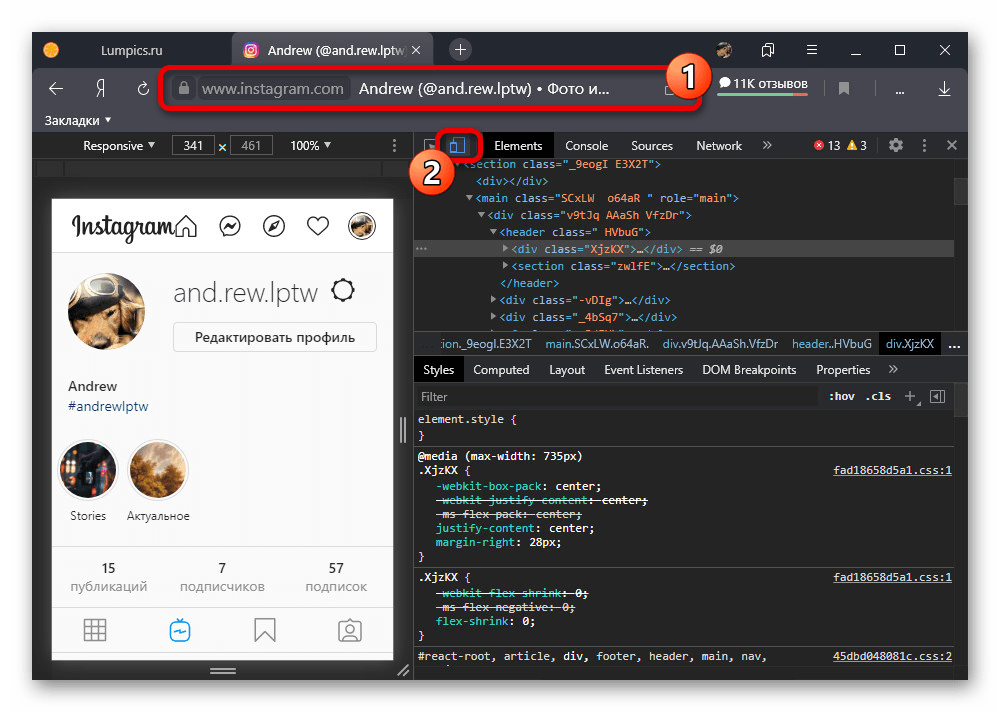 Включение мобильной версии сайта Instagram в браузере на ПК