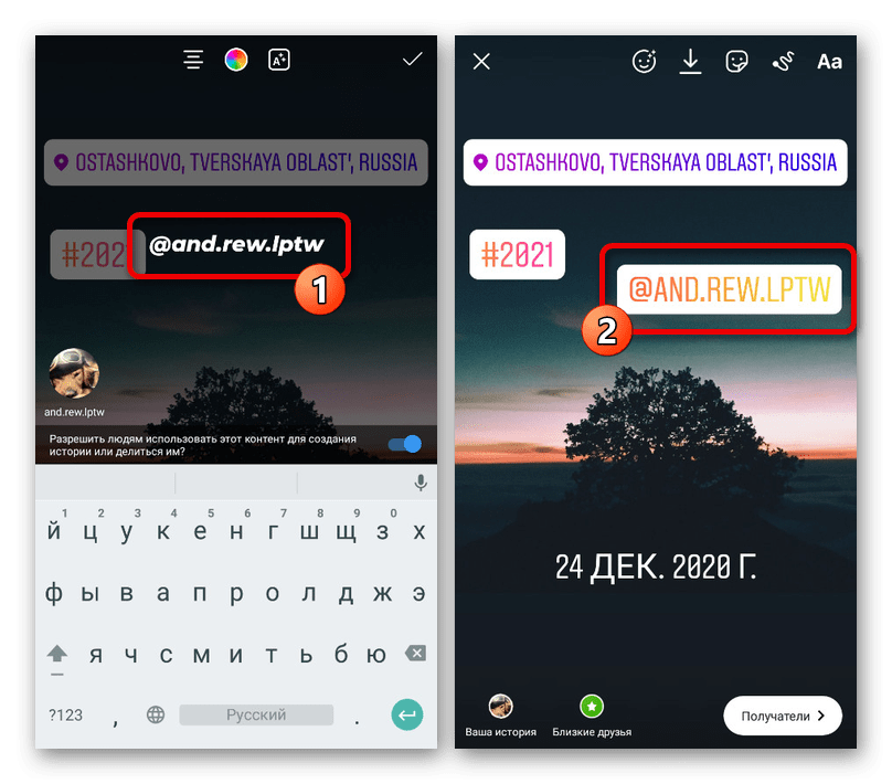 Добавление упоминания пользователя в историю в приложении Instagram