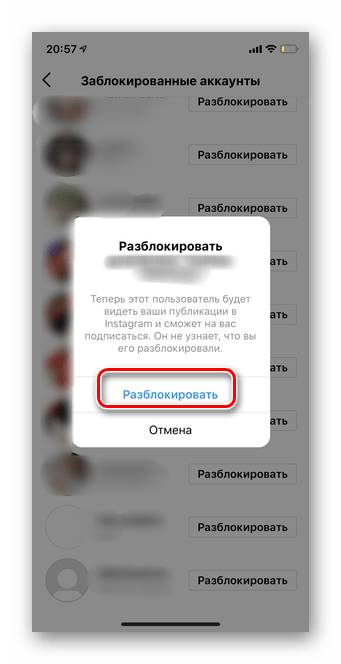 Разблокировка аккаунта для проверки скрытия истории в мобильной версии Инстаграма