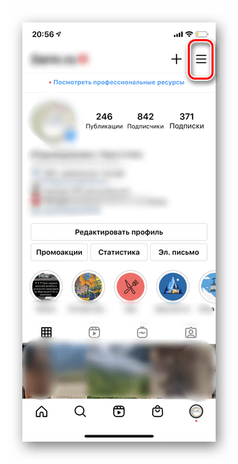 Переход в меню для проверки скрытия истории в мобильной версии Инстаграма