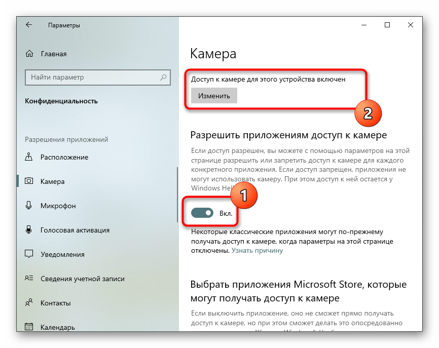 Управление общими разрешениями для веб-камерами в Параметрах Windows 10
