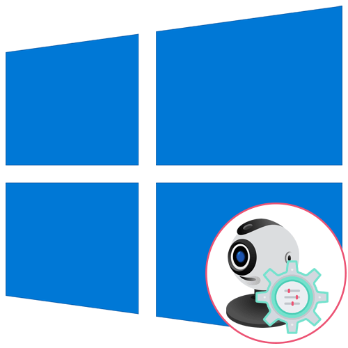 Настройка веб-камеры в Windows 10
