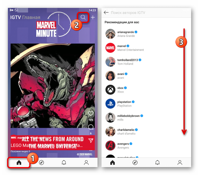 Поиск видео по автору в приложении IGTV
