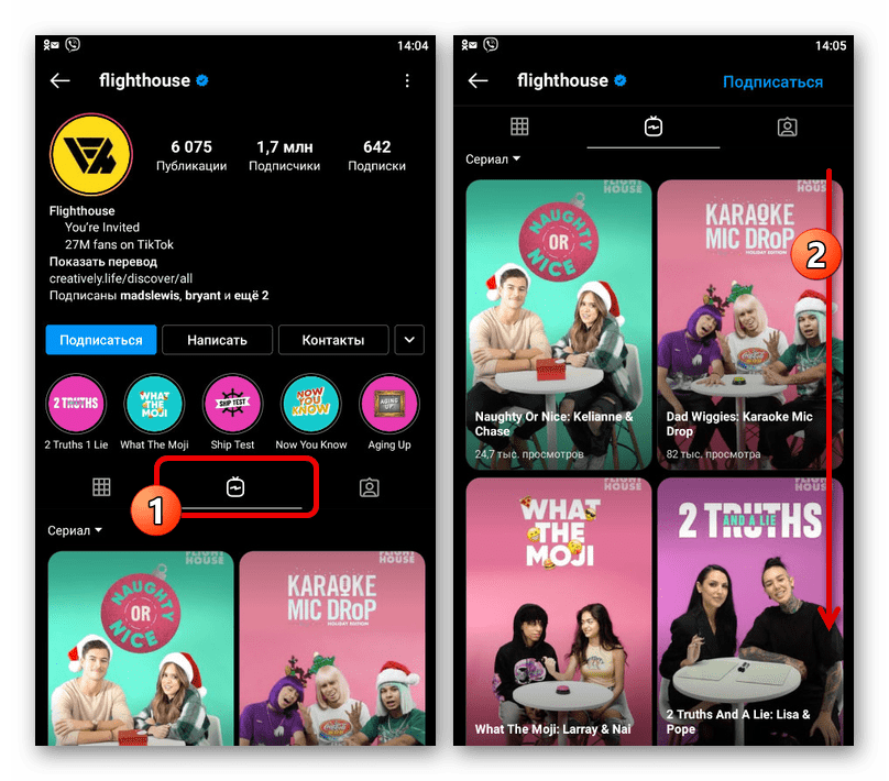 Просмотр видео IGTV на странице пользователя в приложении Instagram