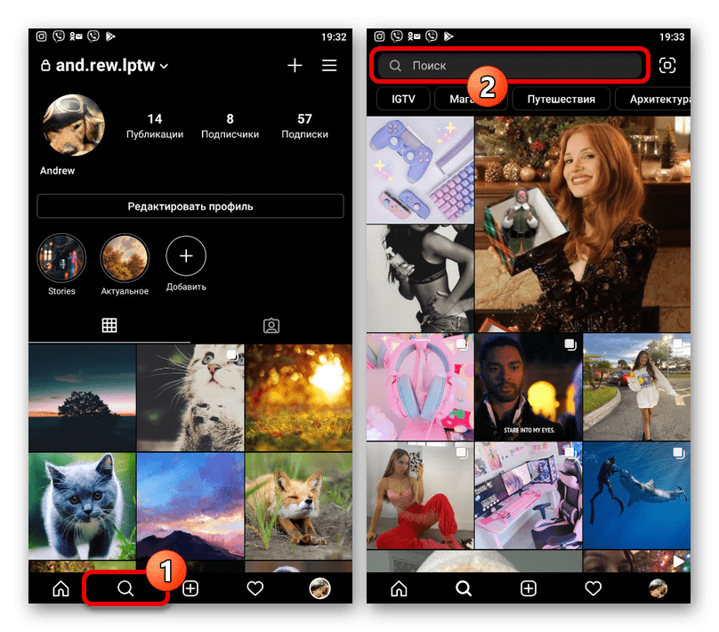 Переход на страницу поиска в приложении Instagram
