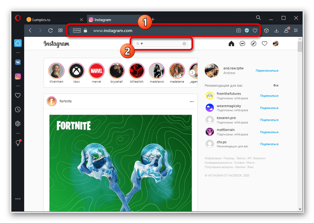 Переход к поиску по хэштегам на веб-сайте Instagram
