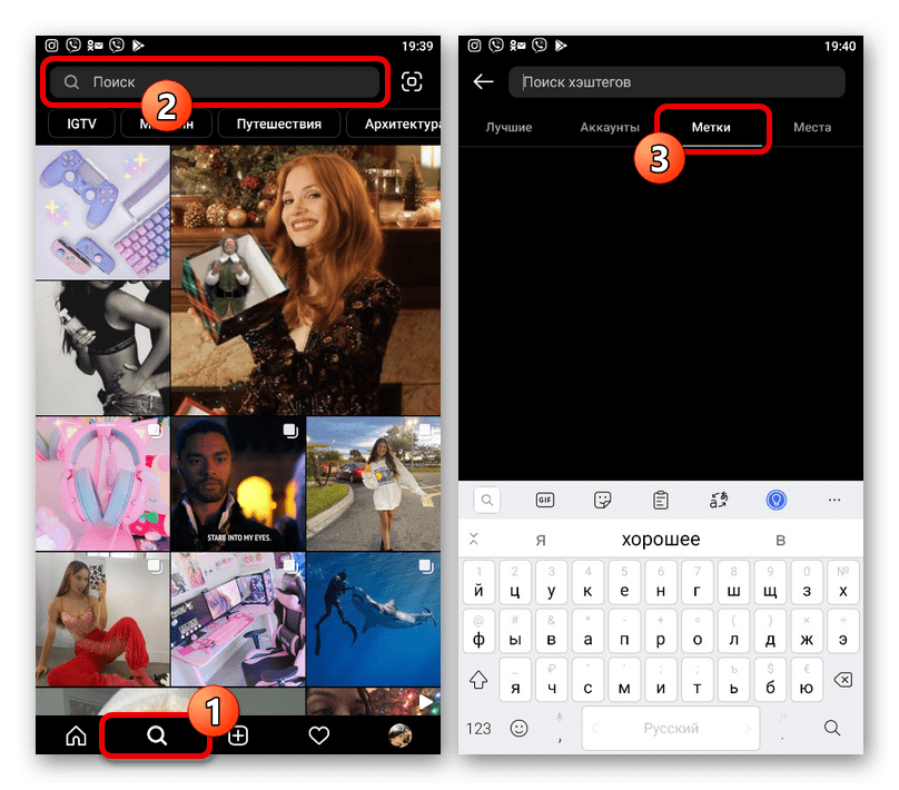 Переход к поиску по хэштегам в приложении Instagram