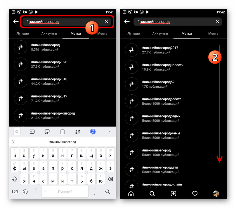 Пример поиска города по хэштегам в приложении Instagram
