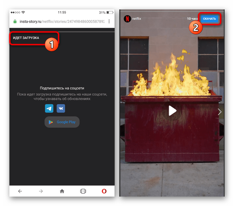Процесс скачивания истории из Instagram на веб-сайте Инста Стори