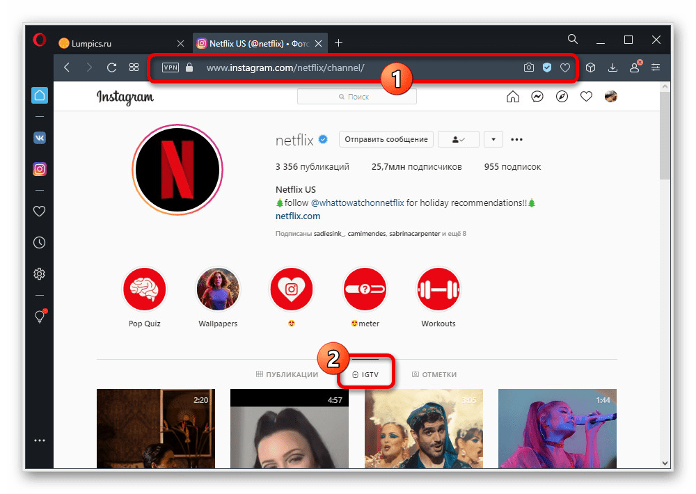Переход к просмотру списка видео IGTV на веб-сайте Instagram