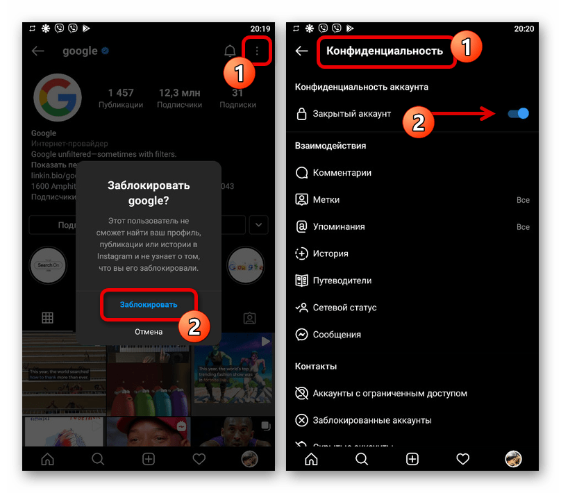 Пример блокировки пользователей и закрытия аккаунта в приложении Instagram