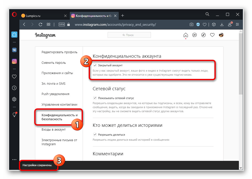 Закрытие аккаунта в настройках учетной записи на веб-сайте Instagram