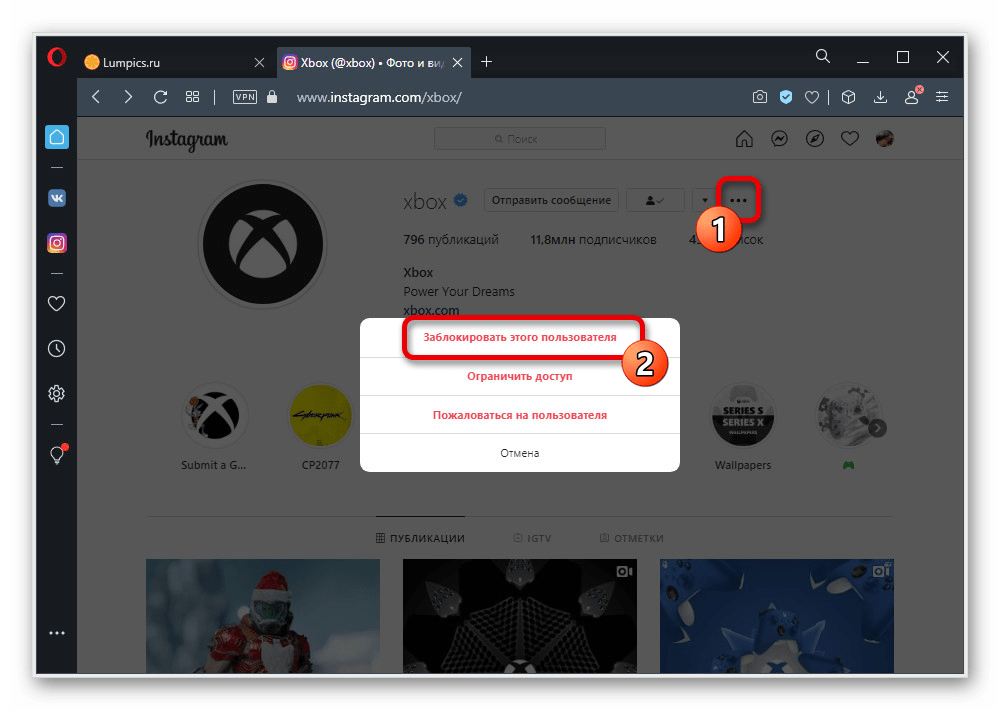 Блокировка учетной записи пользователя на веб-сайте Instagram