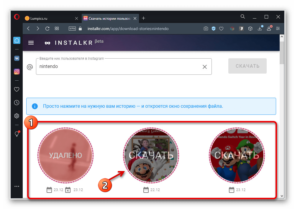 Выбор истории для скачивания на сайте онлайн-сервиса INSTALKR в веб-браузере
