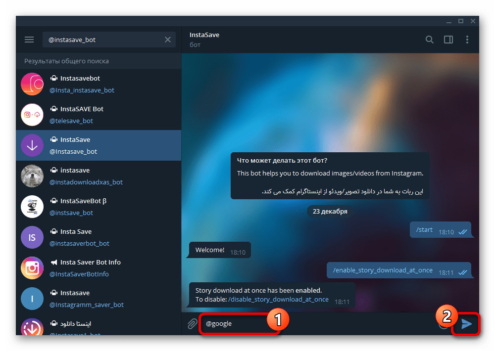 Переход к поиску историй пользователя в Instagram в Telegram на ПК