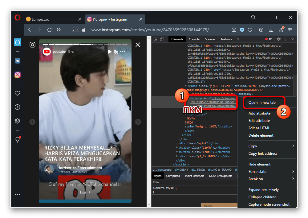 Открытие видео из истории в Instagram в браузере