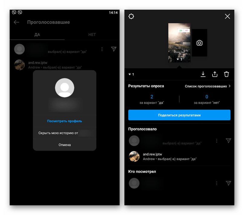 Пример заблокированного пользователя в результатах опроса в истории Instagram