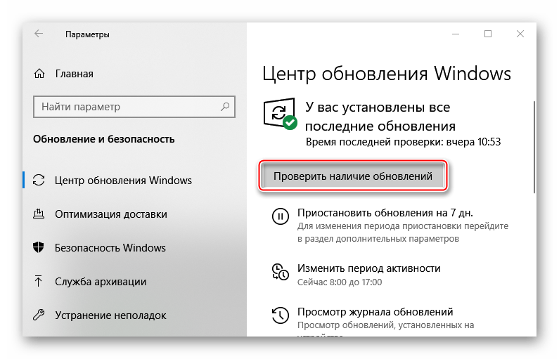 Обновление Windows 10