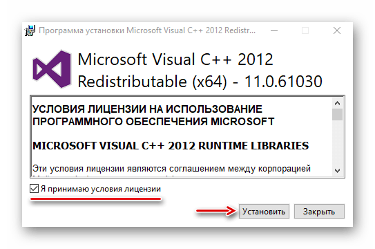 Установка набора компонентов MSVC