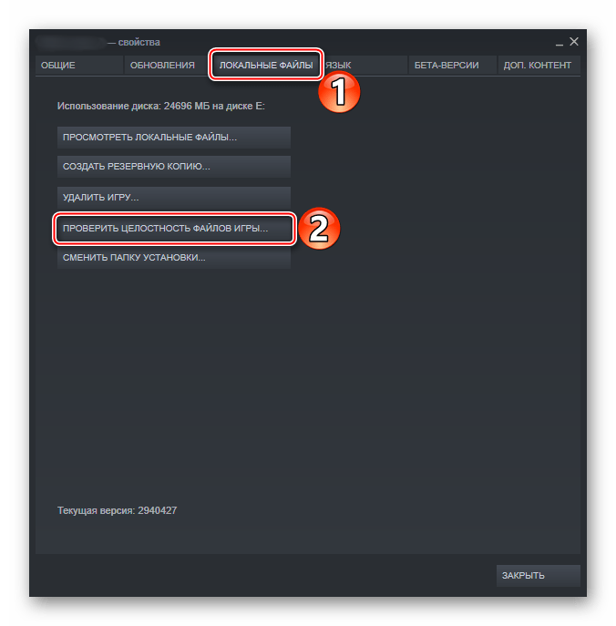 Проверка целостности файлов игры в Steam