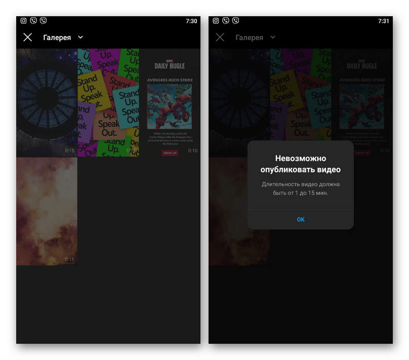 Пример ограничений для загрузки видео в IGTV в приложении Instagram