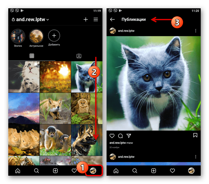 Переход к списку собственных публикаций в приложении Instagram