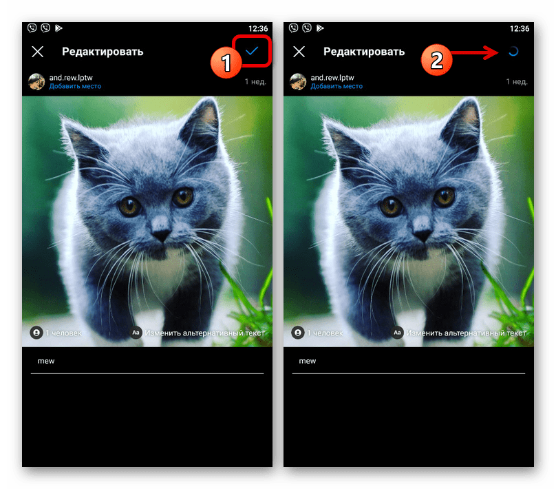 Сохранение публикации после редактирования в приложении Instagram