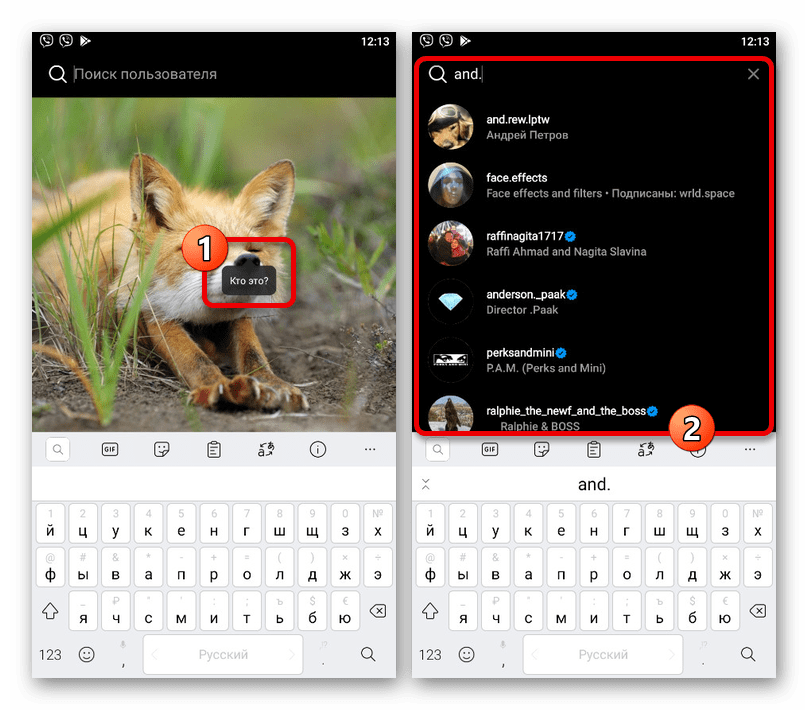 Добавление отметок людей в публикацию в приложении Instagram