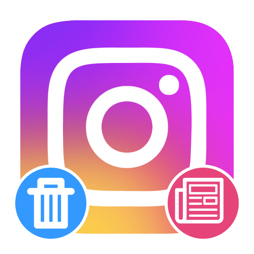 Как удалить пост в Инстаграме