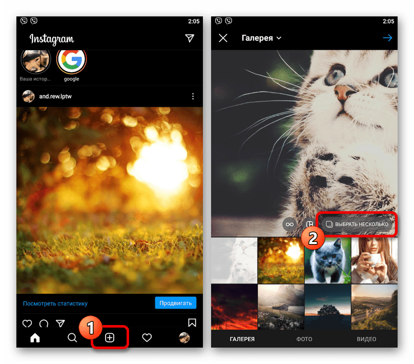 Переход к загрузке фотографий в режиме карусели в приложении Instagram