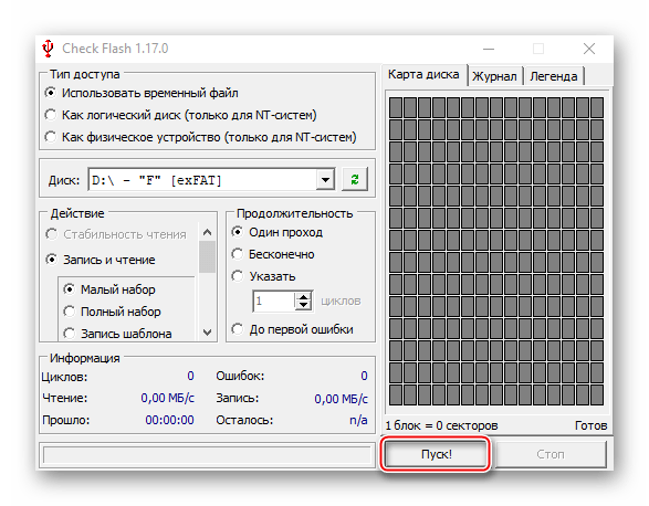 Проверка работоспособности флешки Check Flash