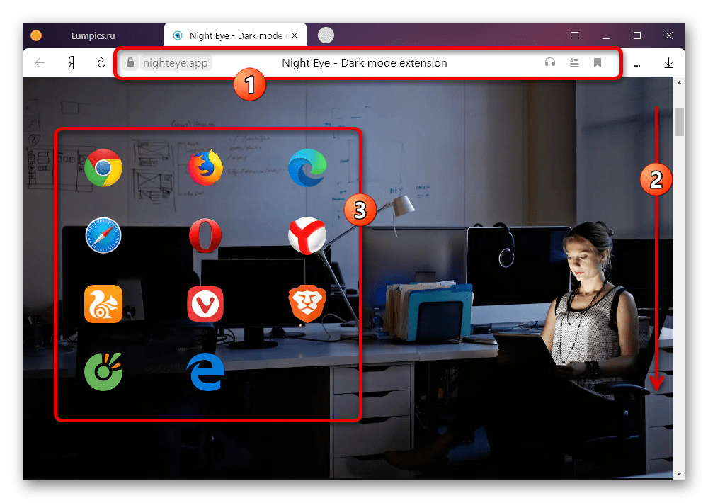 Переход к установке расширения Night Eye в браузере на ПК