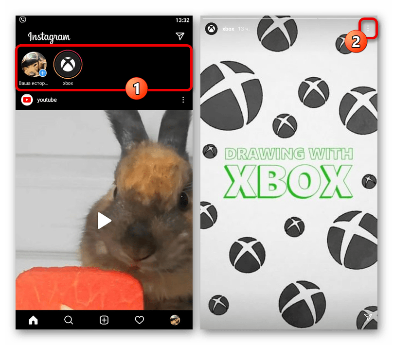 Открытие главного меню истории в приложении Instagram