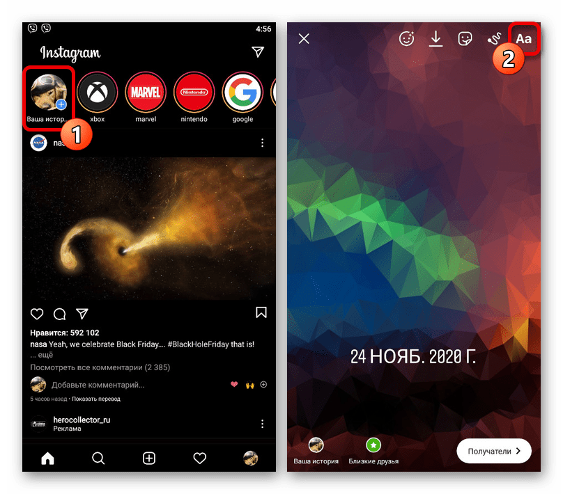 Переход к добавлению текста в истории в приложении Instagram