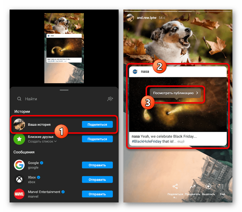Успешное размещение ссылки на публикацию в истории в приложении Instagram