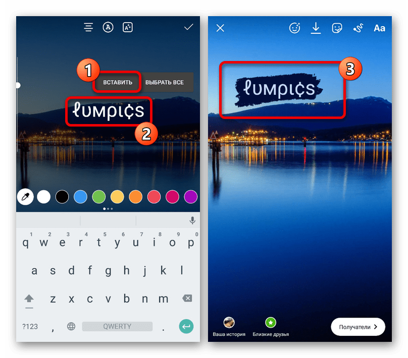 Добавление текста из Fontify в сторис в приложении Instagram