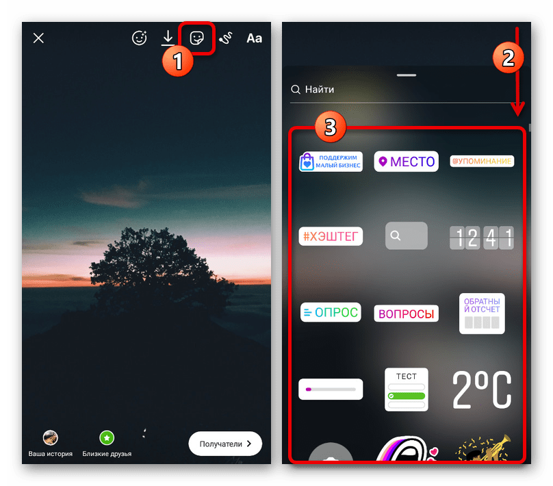 Добавление текста с помощью стикеров в приложении Instagram