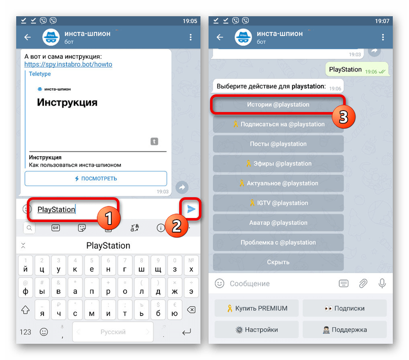 Поиск пользователя из Instagram через бота в приложении Telegram