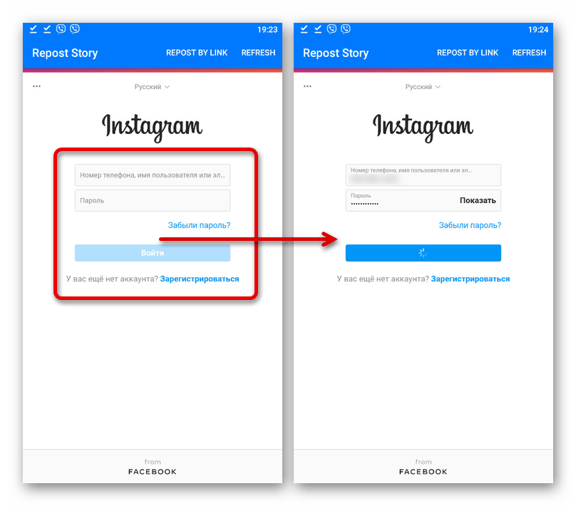 Процесс авторизации через Instagram в приложении Repost Story