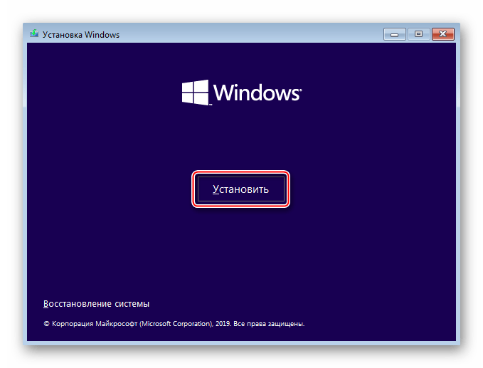 Установка Windows 10