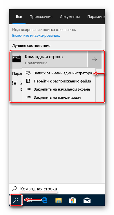 Вызов командной строки в безопасном режиме