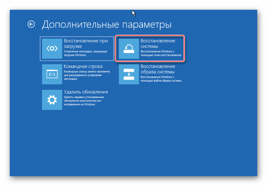 Вход в раздел восстановления системы