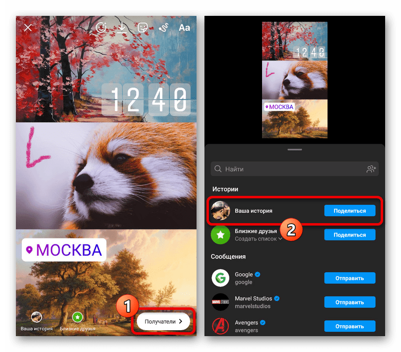 Процесс публикации коллажа в формате истории в приложении Instagram