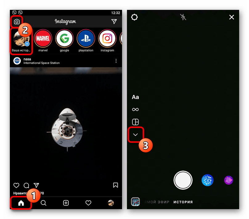 Переход к созданию новой истории в приложении Instagram