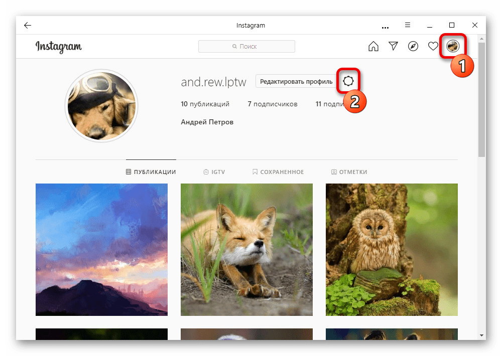 Переход к настройкам учетной записи в Instagram на компьютере