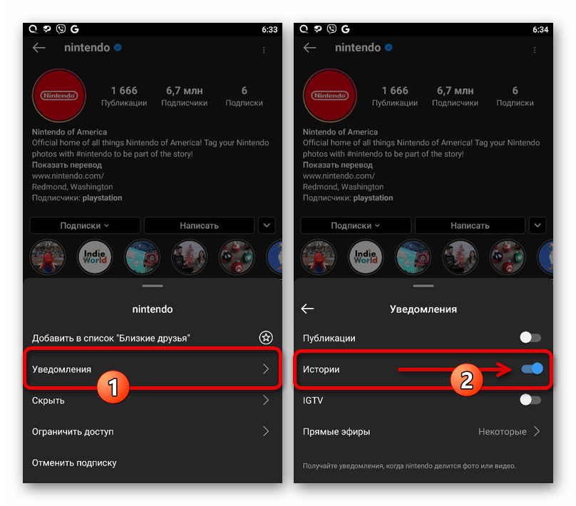 Включение уведомлений об историях в профиле пользователя в приложении Instagram